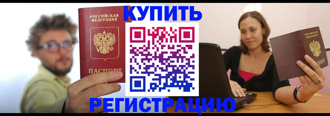 временная регистрация надежно в Сольцах