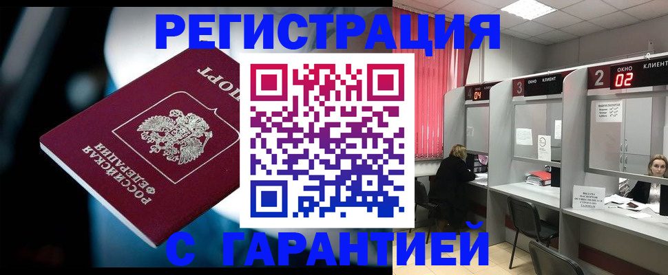 купить прописку в Сольцах